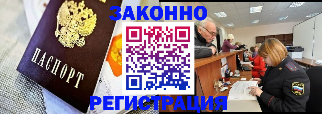 временная регистрация госуслуги в Новочебоксарске